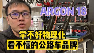 2W起步全内走线进口品牌碳纤维Gravel 砾石公路瓜车Argon 18 Dark matter [upl. by Feingold768]