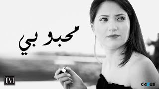 Imen Mehrzi  MAHBOUBI  محبوبي [upl. by Perretta729]