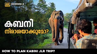 EP 02കബനിKabini നിരാശയാക്കുമോ  Jungle Lodge Resorts  Nagarhole Tiger Reserve [upl. by Dnalwor]