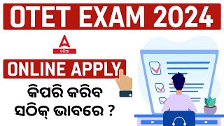 OTET Online Apply 2024  OTET Online Apply Process  Know Full Details [upl. by Matusow311]