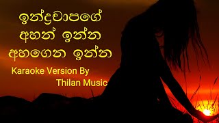 අහන් ඉන්න අහගෙන ඉන්න Karaoke Version By Thilan Music  karaoke songs without Voice  Sinhala karaoke [upl. by Ranee]