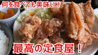 【三重県鈴鹿市】ボリューム満点！絶品の定食を食べるならここしかない！【和楽井】 [upl. by Bora]