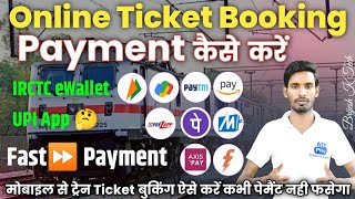 Tatkal ticket booking time payment kaise kare  irctc ewallet ya UPI app  ticket booking [upl. by Novaat603]