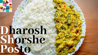 Dharosh Shorshe Posto  Okra in MustardPoppy  Veg Bengali Recipe  भिंडी रेसिपी  Tasty and Simple [upl. by Phelps]