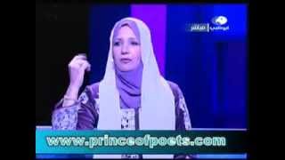 قصيدة الشاعرة الجزائرية شفيقه وعيل في أمير الشعراء 2 [upl. by Kcirddet]