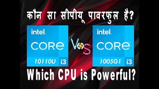 Intel i3 10th gen 1005g1 vs Intel i3 10th gen 10110u  Budget laptop Processor Comparison [upl. by Maidie]