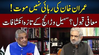 Sohail Warraichs Shocking Revelations  Live With Nasrullah Malik  Neo News  JH2H [upl. by Burne171]