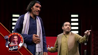 Kangina with Shir Khan  کنګینه له شیر خان سره [upl. by Neffirg]