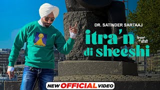 ਇਤਰਾਂ ਦੀ ਸ਼ੀਸ਼ੀ Itra’n Di Sheeshi Satinder Sartaaj Latest Punjabi Song 2023 New Punjabi Song 2023 [upl. by Gottfried]