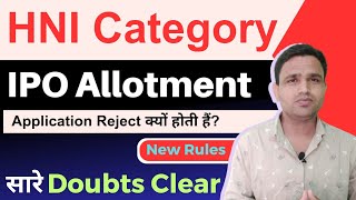 IPO Allotment In HNI Category  HNI Category me IPO Allotment kaise hota hai  All Doubts Cleared [upl. by Adli]