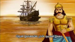 History of Sri Lanka part 1Tamil [upl. by Enairda]