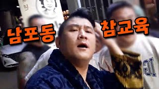 팝콘티비 길거리 양아치들 마주한 위대한 참교육 들어갑니다 위대한 [upl. by Enel726]