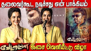 Manju Warrier Speech at Vettaiyan Audio Launch  Rajinikanth  TJ Gnanavel  Anirudh  Subaskaran [upl. by Aiet938]