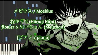 ピアノ  piano メビウス  Moebius  柊キライHiiragi Kirai featflower amp めいちゃん Meychan [upl. by Yzmar]