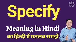 Specify meaning in Hindi  Specify ka kya matlab hota hai  daily use English words [upl. by Esydnac176]