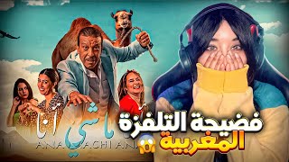 التلفزة المغربية خرجات على السيطرة📺😱 [upl. by Marra]