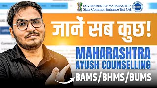 🔥 Maharashtra AYUSH Counselling 2024  MAHACET Registration Process  BAMS BHMS BUMS [upl. by Ahsieken]