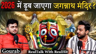 2026 Mein Jagannath Puri Ka Kya Hoga Mysteries of Jagannath Puri Ft Gourab  RealHit [upl. by Latsryc]