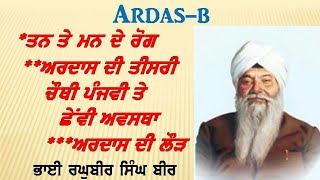 Ardas Shakti 9B  Ardas di Awasthawava te lod Bhai Raghbir Singh Bir Bandginama 8 [upl. by Asuncion722]