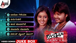 Circus Kannada Video Songs Jukebox  Golden ⭐ Ganesh  Archana Gupta  Emil  Dayal Padmanabhan [upl. by Phedra]