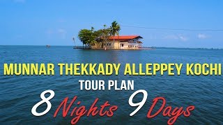 Munnar Thekkadey Alleppey Tour Plan  Kerala Tour Plan  Kerala Tour [upl. by Esinehs750]