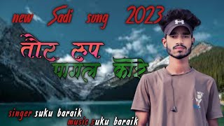 TOR ROOP PAGAL KORE new Sadi song 2023 SUKU BARAIK newsong2023 jhumursong domkoich [upl. by Yug]