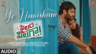 Ye Nimisham Audio Song  Pailam Pilaga  Yashwanth Nag  Anand Gurram  Sai Teja  Pavani karanam [upl. by Bambie]