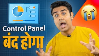 No Control Panel in Windows Now  Why [upl. by Meredithe177]