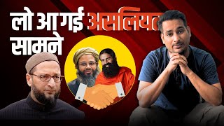 लो आ गयी असलियत सामने  Mahmood Madani  Baba Ram Dev  ArbaazOfficial [upl. by Crenshaw]