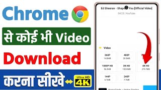 Chrome se koi bhi video kaise download karen  how to download video from google chrome [upl. by Eytteb960]