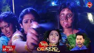 Sindura Nuhen Khela Ghara  Full Episode  207  Odia Mega Serial on Sidharth TV 8pm [upl. by Dulcle20]