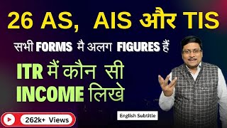 AIS Income  ITR filing online 202425  26AS  AIS  TIS  ITR  Form 26 AS  ITR AY 202425 [upl. by Florina]