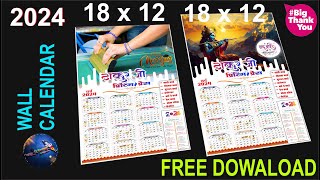 2024 wall calendar desing free download wall calendar desing 2024 calendar Cdr files [upl. by Lauder]