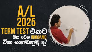 2025 CHEMISTRY වාර විභාගයට අවශ්‍යය වන INORGANIC [upl. by Dnalel]