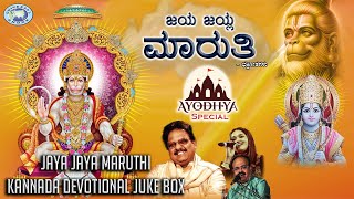 Sandalwood Singers Special Jukebox  Selected Top Singer Love Collection  Kannada Hits [upl. by Gilges]