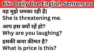 English Speaking Practice  रोज बोले जाने वाले अंग्रेजी वाक्य  65 English Sentences [upl. by Libys]