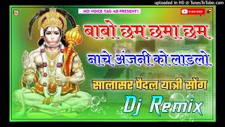 Babo Cham Chama Cham Nache Anjani Ko Ladlo Dj Remix Song Babo Bhagta Ko Ladlo Dj Remixsalasar balaji [upl. by Robbert208]