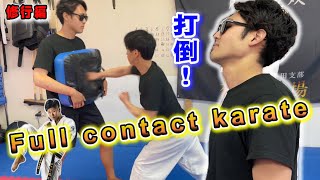 Aikido Master Learns Full Contact Karate [upl. by Icnarf]