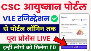 Csc se ayushman portal operator id kaise le  csc ayushman portal operator id registration 2024 [upl. by Sivehc]