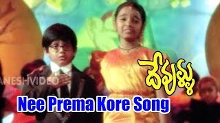 Devullu Movie Songs  Andari Bandhuvaya Video Song  Lord Ayodhya Rama Song  Old Telugu Songs [upl. by Nestor499]