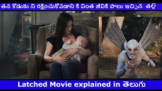 Latched movie explained తెలుగు లో [upl. by Gnuoy]