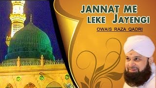 Jannat Mein Leke Jayegi  Owais Raza Qadri  Beautiful Naat e Sharif  Naats Islamic [upl. by Anthiathia906]