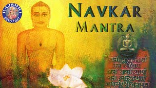 Namokar Mantra  Jain Navkar Mantra With Lyrics  Sanjeevani Bhelande  Devotional [upl. by Nodnal727]