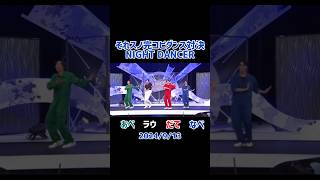 【Snow Man】それスノ完コピダンス対決☃️snowman スノーマン 阿部亮平 ラウール 宮舘涼太 渡辺翔太 あべちゃん ラウちゃん 舘様 しょっぴー それスノ [upl. by Edgardo]