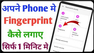 Fingerprint Lock Kaise LagayeFingerprint lock 🔐 kaise lagate hai [upl. by Nisa475]