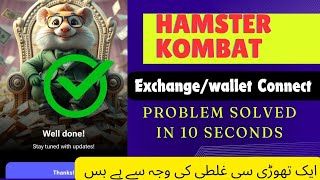 Hamster Kombat Wallet Exchange Connect problem  Wallet connect issue solved  Loading problem [upl. by Jefferey]