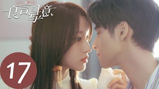 ENG SUB【良言写意 Lie to Love】EP17 厉择良装病被发现，密室也被暴露（罗云熙、程潇） [upl. by Ticknor]