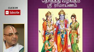 ஸ்ரீ இராமாயணம் பகுதி 1  தமிழில் உபன்யாசம் ramayanam  valipokan  ramayanam by velukudi krishnan [upl. by Monte]