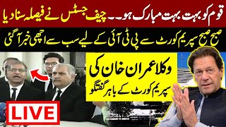 Live 🔴 Supreme Court Landmark Order Imran Khan Lawyer Ali Zafar Advocate Holds Press Conference [upl. by Buschi]