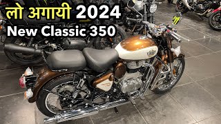 Finally New 2024 Classic 350 All Colour priceMileage top speed Features details review classic350 [upl. by Gonagle567]